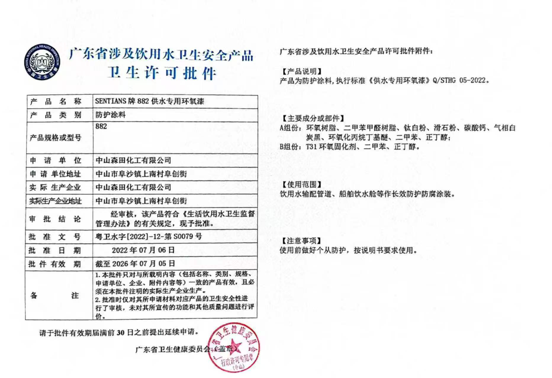 Certification Review