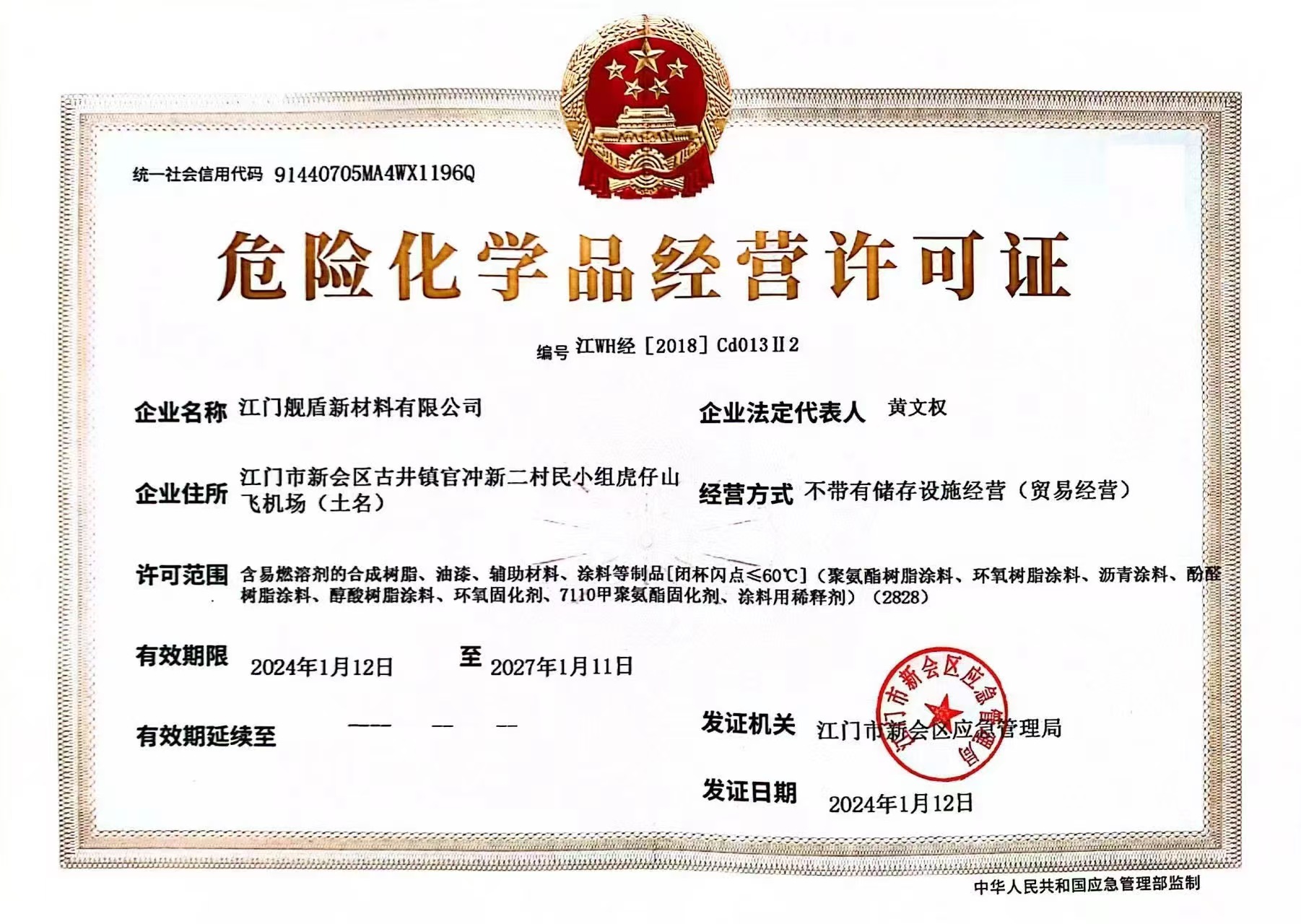 Compliance and license document